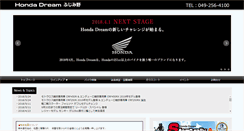 Desktop Screenshot of dream-fujimino.com